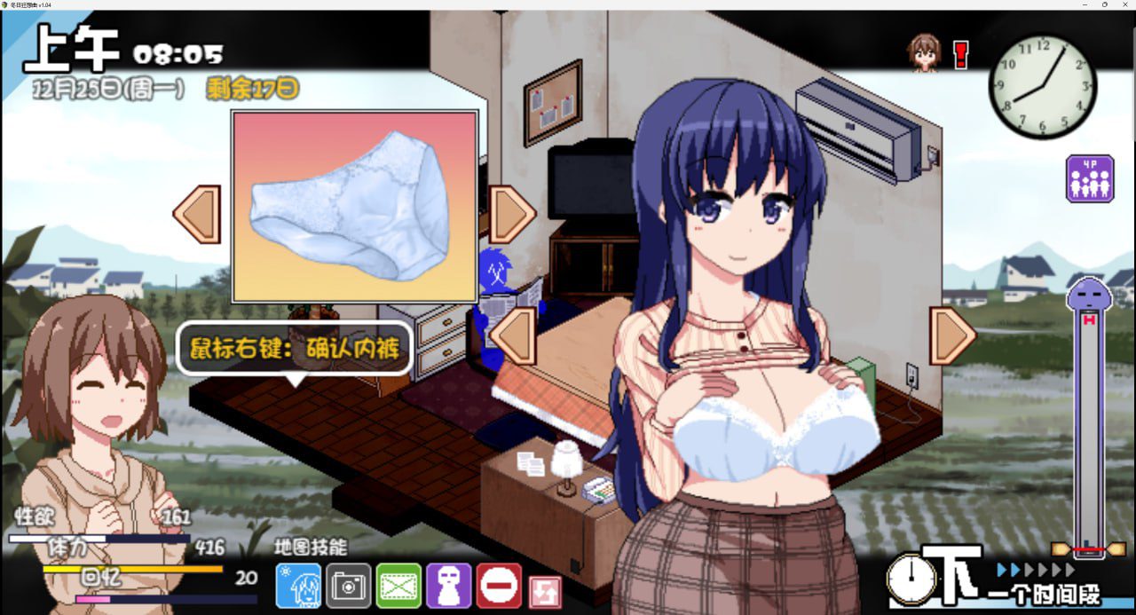 图片[3]-6221补档【爆款神作SLG/官中/全动态】冬日狂想曲 v1.04【安卓+PC】+作弊码-ACG俱乐部 - 各类游戏免费下载