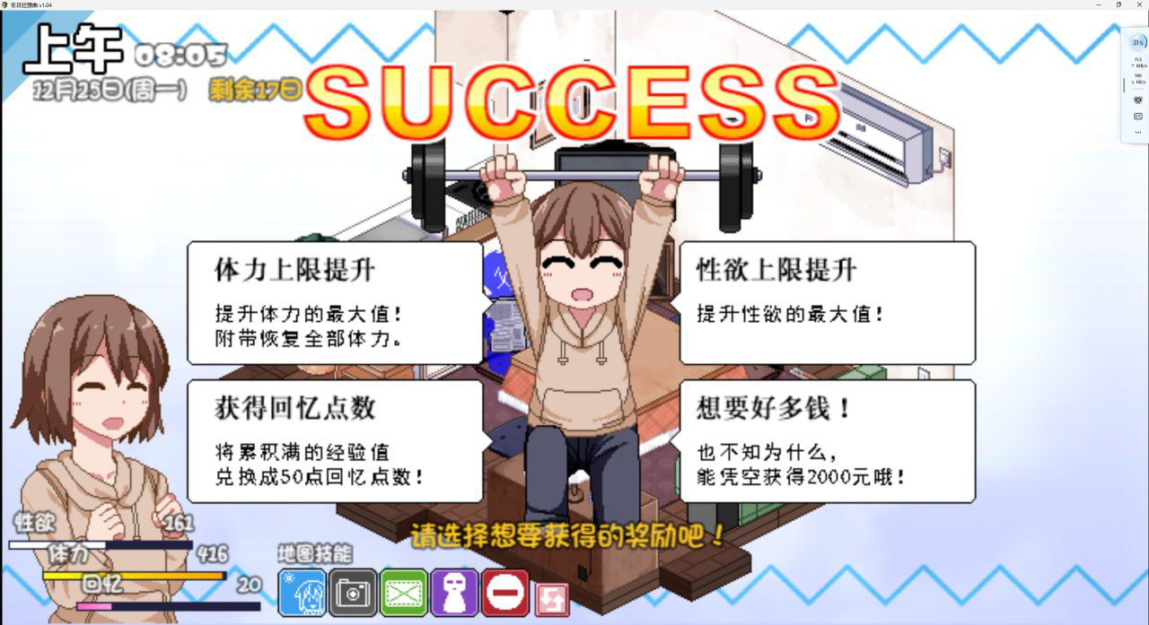 图片[5]-6221补档【爆款神作SLG/官中/全动态】冬日狂想曲 v1.04【安卓+PC】+作弊码-ACG俱乐部 - 各类游戏免费下载