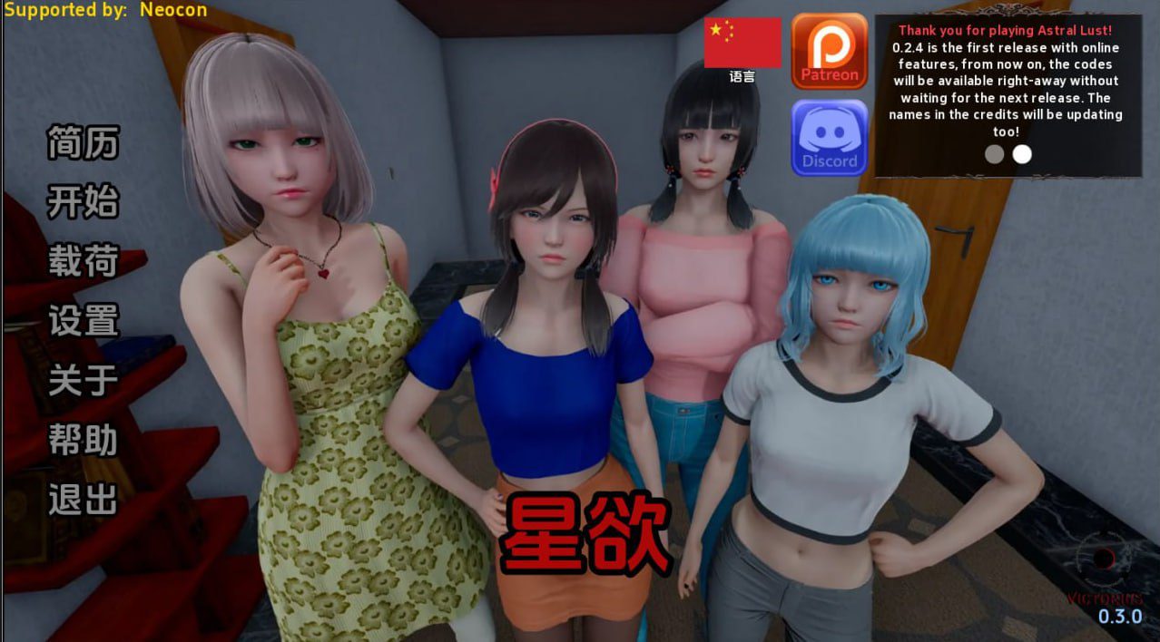 图片[2]-4232[神作亚洲风SLG]星体欲望 Astral Lust 0.3.1c 官方中文/PC+安卓-ACG俱乐部 - 各类游戏免费下载