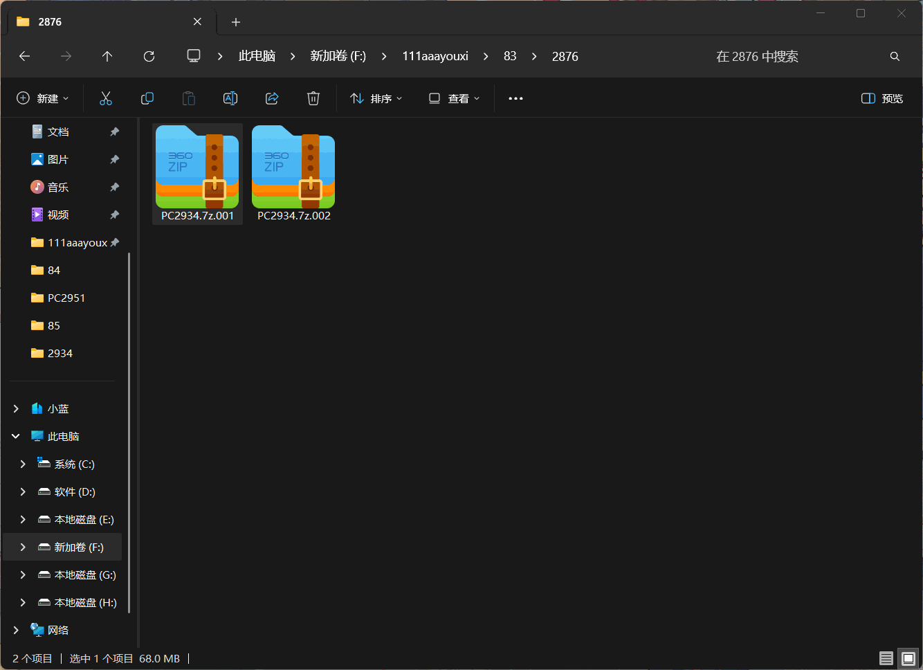 图片[13]-资源下载与解压教程，必看！必看！必看！-ACG俱乐部 - 各类游戏免费下载