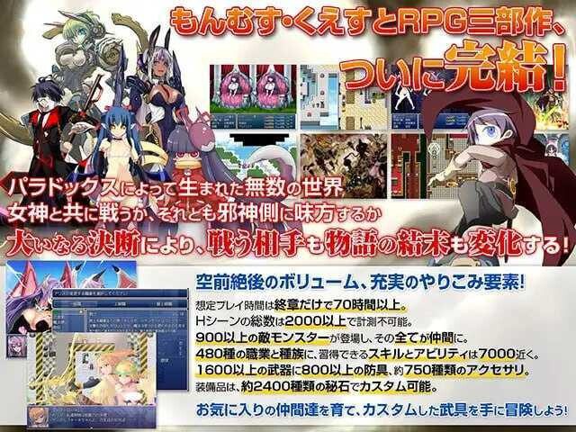 图片[2]-[RPG/汉化]勇者大战魔物娘RPG终章 Ver3.0.4 个人汉化版 [6.44G]-小陌资源库