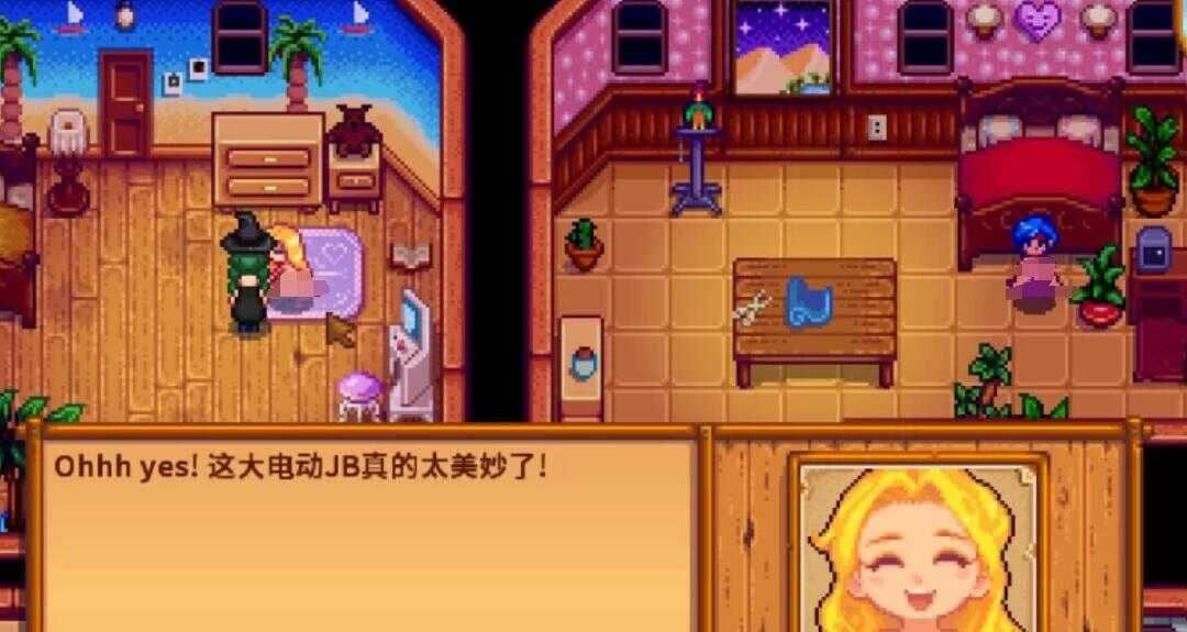 图片[5]-[RPG/绅士魔改/像素]星露谷物语/瑟瑟谷物语[Ver2.0 25.04+200 MOD/完整实验室/大量绅士魔改][6.5G]-小陌资源库