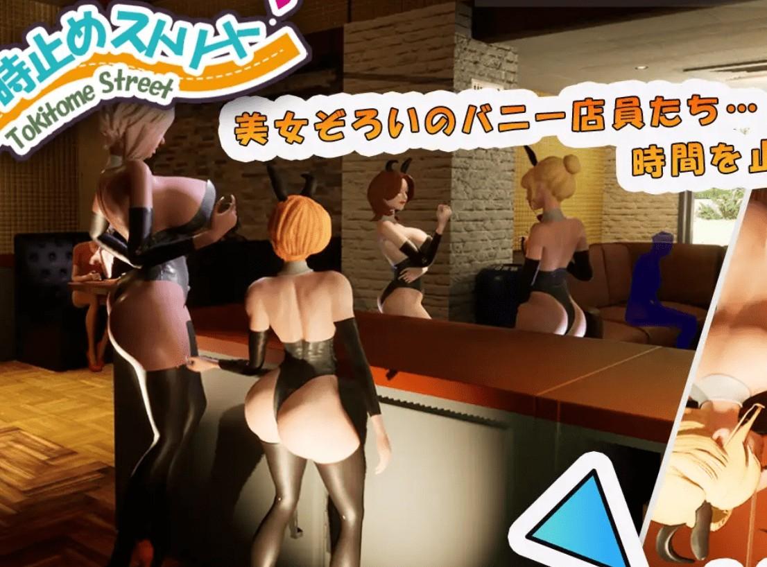 图片[1]-4344[互动SLG/3D开放世界/动态]时间停止街道～时间暂停可以为所欲为!～正式版[4.4G]-ACG俱乐部 - 各类游戏免费下载