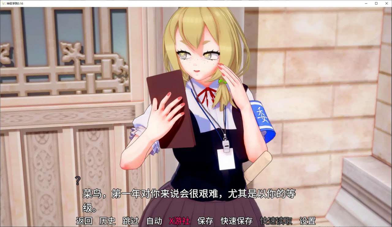 图片[6]-4189[日系SLG/动态] 神级学院 God Tier Academy 0.16 AI汉化版 PC+安卓-ACG俱乐部 - 各类游戏免费下载