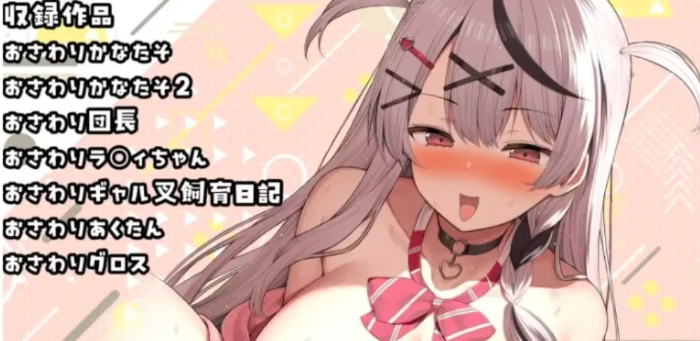 图片[1]-3894[互动SLG/触摸/动态] 全息触摸合集BOX おさわりHOLOおまとめBOX 生肉版 [PC+安卓]-ACG俱乐部 - 各类游戏免费下载