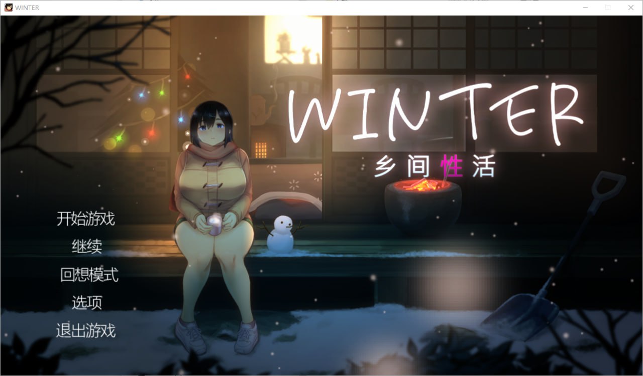 图片[1]-4273[爆款SLG/互动养成/像素动态] 乡间性活 WINTER-田舎の性活- Ver250530 官方中文步兵版+存档 [PC+安卓 1.80G]-ACG俱乐部 - 各类游戏免费下载