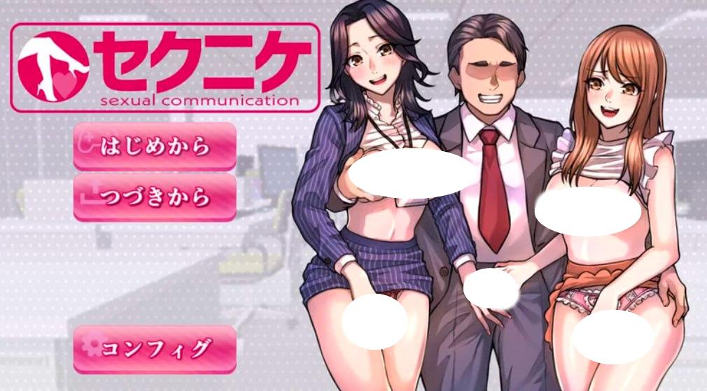 4276[SLG/AI汉化/动态步兵] 性骚扰模拟器 职场骚扰模拟器 セクニケ-sexual communication-[700M]-ACG俱乐部 - 各类游戏免费下载