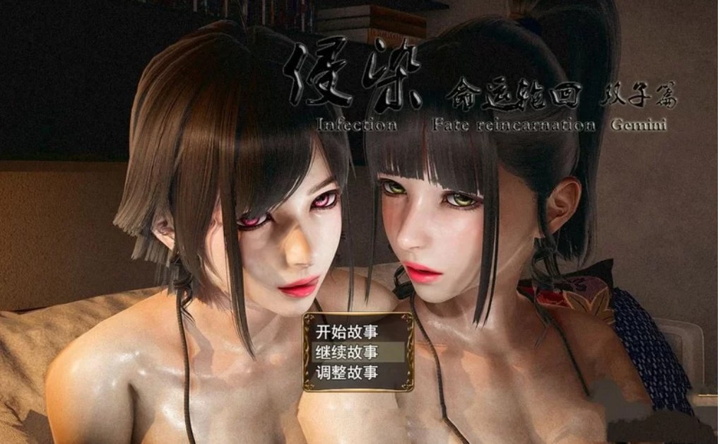 图片[1]-4295[爆款国产RPG/PC+安卓]侵染：命运轮回双子篇[Ver2.0 作弊版][4.70G]-ACG俱乐部 - 各类游戏免费下载