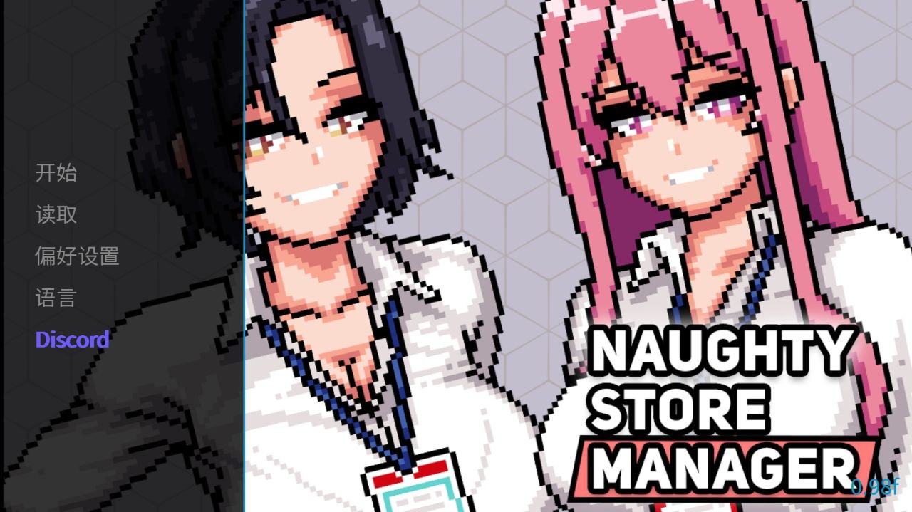 图片[1]-4345【爆款经营养成SLG】淘气店长 Naughty Store Manager v0.98f 官中步兵版【900m】PC+安卓-ACG俱乐部 - 各类游戏免费下载