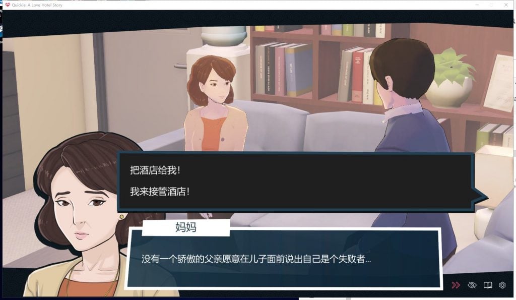 【经营SLG/中文/全动态】快捷情趣酒店！v0.39 安卓+PC 官中步兵版【更新/7.4G】