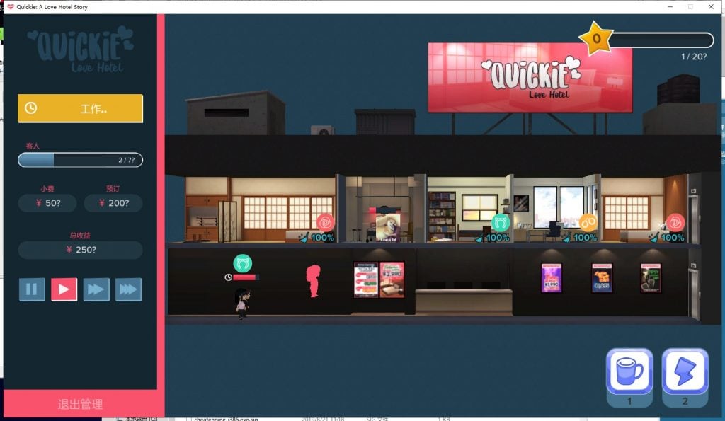 【经营SLG/中文/全动态】快捷情趣酒店！v0.39 安卓+PC 官中步兵版【更新/7.4G】