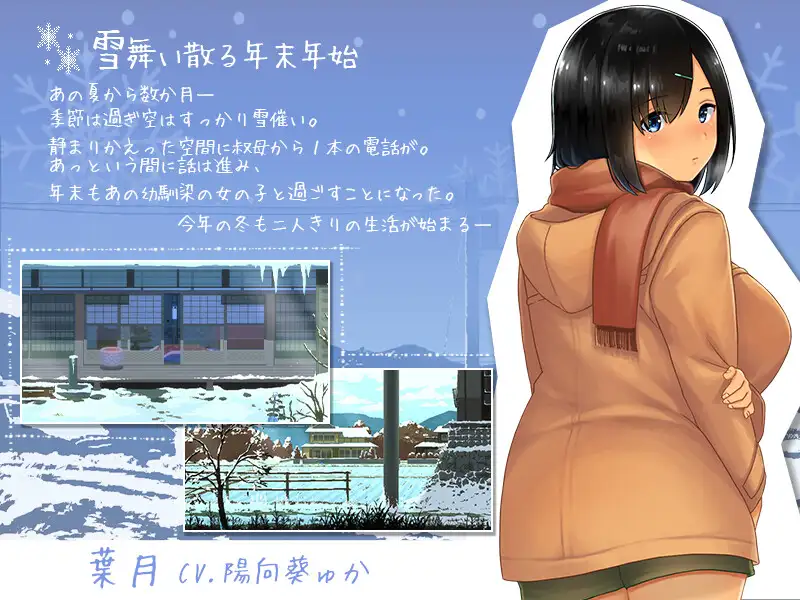图片[6]-[SLG/像素]WINTER-乡间性活/田舎の性活-[Ver250313+全CG存档][1.10G]-小陌资源库