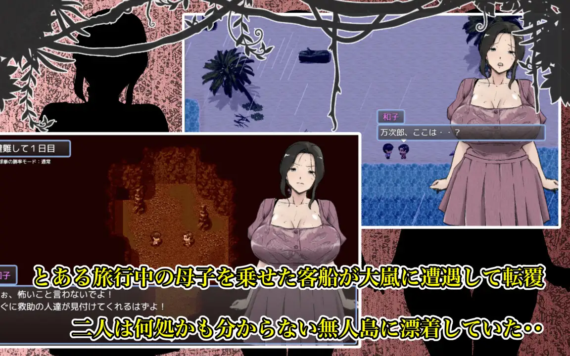 图片[3]-[RPG/PC+安卓] 与最喜欢的妈妈在无人岛7天尽情做爱!! 大好きな母さんとセックスがしたい無人島7日間!! [1G]-小陌资源库