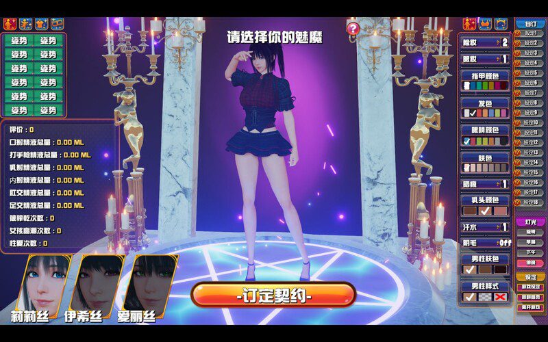 图片[2]-4259[爆款3D互动/动态] 魅魔咖啡厅 v2.1.1 STEAM官方中文步兵版 [9.30G]-ACG俱乐部 - 各类游戏免费下载