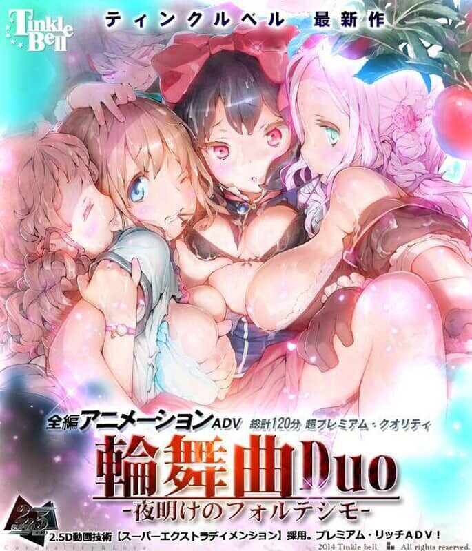 图片[1]-[拔作ADV/全动态]輪舞曲Duo:黎明的扶她祈愿者 V1.1 精翻汉化版[12G]-小陌资源库