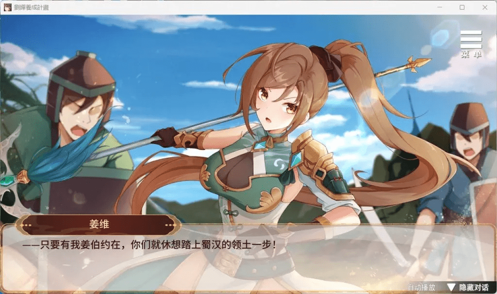 图片[6]-4307【养成SLG/中文/CV】刘婵养成计划 V20240513官中步兵版+自带全CG解锁 PC+安卓-ACG俱乐部 - 各类游戏免费下载