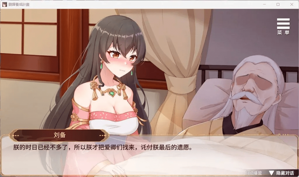 图片[2]-4307【养成SLG/中文/CV】刘婵养成计划 V20240513官中步兵版+自带全CG解锁 PC+安卓-ACG俱乐部 - 各类游戏免费下载