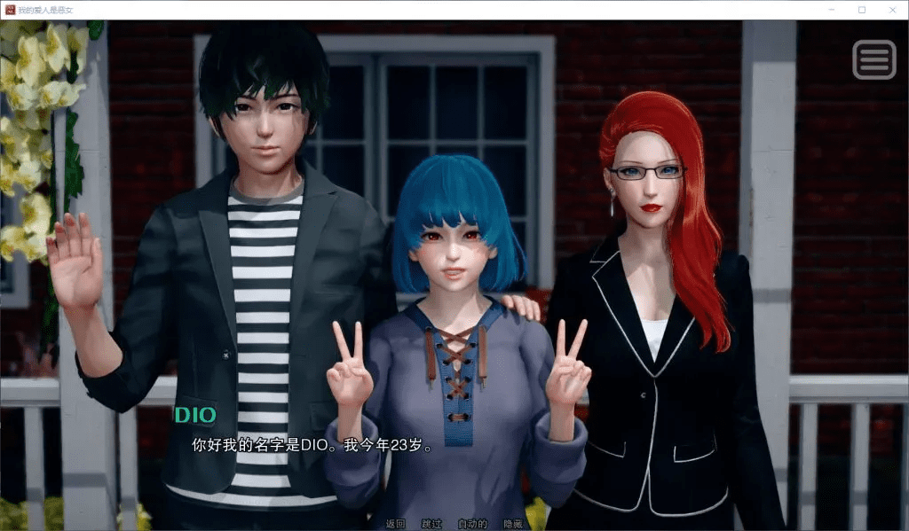 图片[2]-4017【国风SLG/汉化/动态】我的女友是恶霸 Ch1 Ep4官中精翻汉化版 安卓+PC-ACG俱乐部 - 各类游戏免费下载