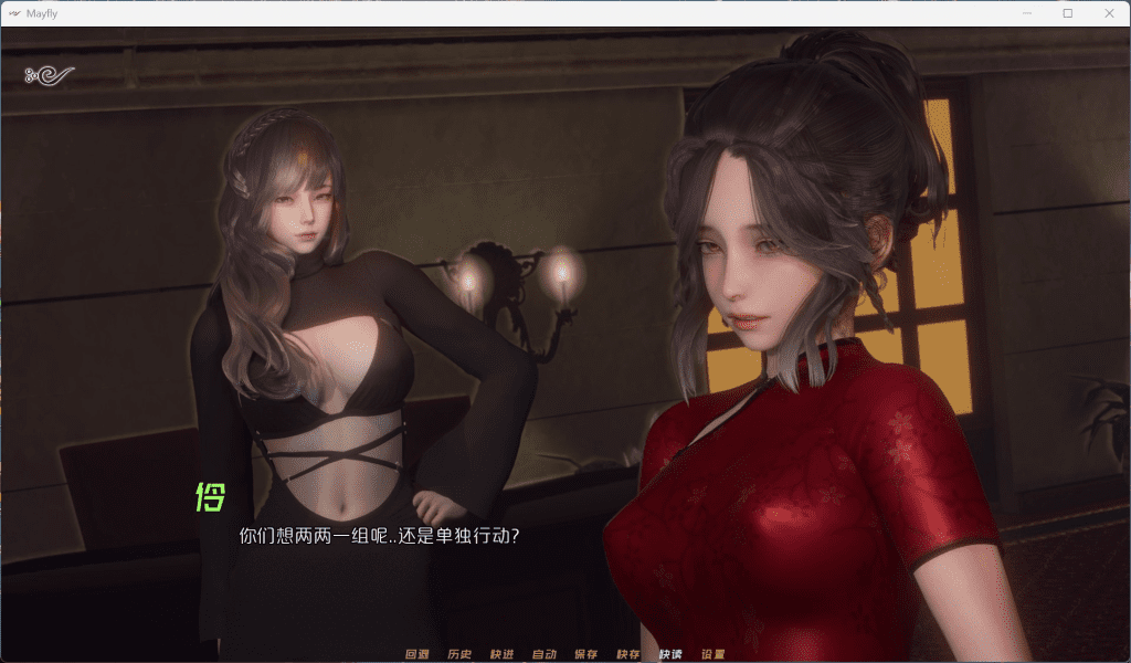 【0.2更新】【安卓+PC】【国风SLG/中文/动态】MayFly 蜉蝣 EP2官方中文重置版【更新/3.6G】-小鹿资源站