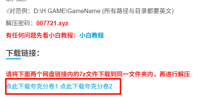 图片[4]-资源下载与解压教程，必看！必看！必看！-ACG俱乐部 - 各类游戏免费下载