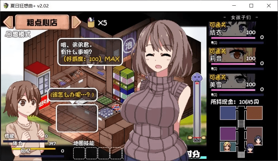 图片[3]-4012【爆款神作SLG/官中/全动态】夏日狂想曲:乡间的难忘回忆 あまえんぼ （官中版+安卓原版+魔改版）PC+安卓-ACG俱乐部 - 各类游戏免费下载