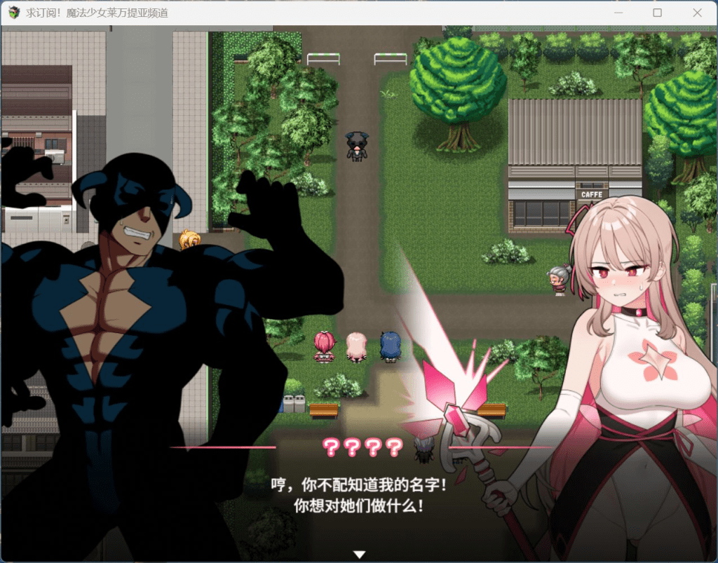 图片[2]-4340【精品RPG/中文】求订阅！魔法少女莱万提亚频道：观众越多越强大官方中文步兵版+存档 PC+安卓joi-ACG俱乐部 - 各类游戏免费下载