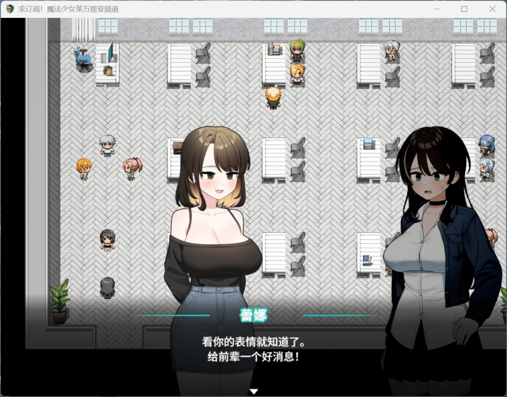 图片[4]-4340【精品RPG/中文】求订阅！魔法少女莱万提亚频道：观众越多越强大官方中文步兵版+存档 PC+安卓joi-ACG俱乐部 - 各类游戏免费下载