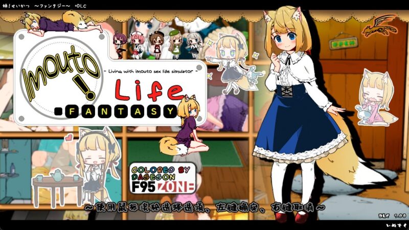 4009[爆款养成SLG/同居] 妹相随～黑白世界的缤纷冒险～ v2.03 精翻汉化版+DLC+FFFOX模组 v1.7.0+彩色MOD v0.90 B. PC+安卓-ACG俱乐部 - 各类游戏免费下载