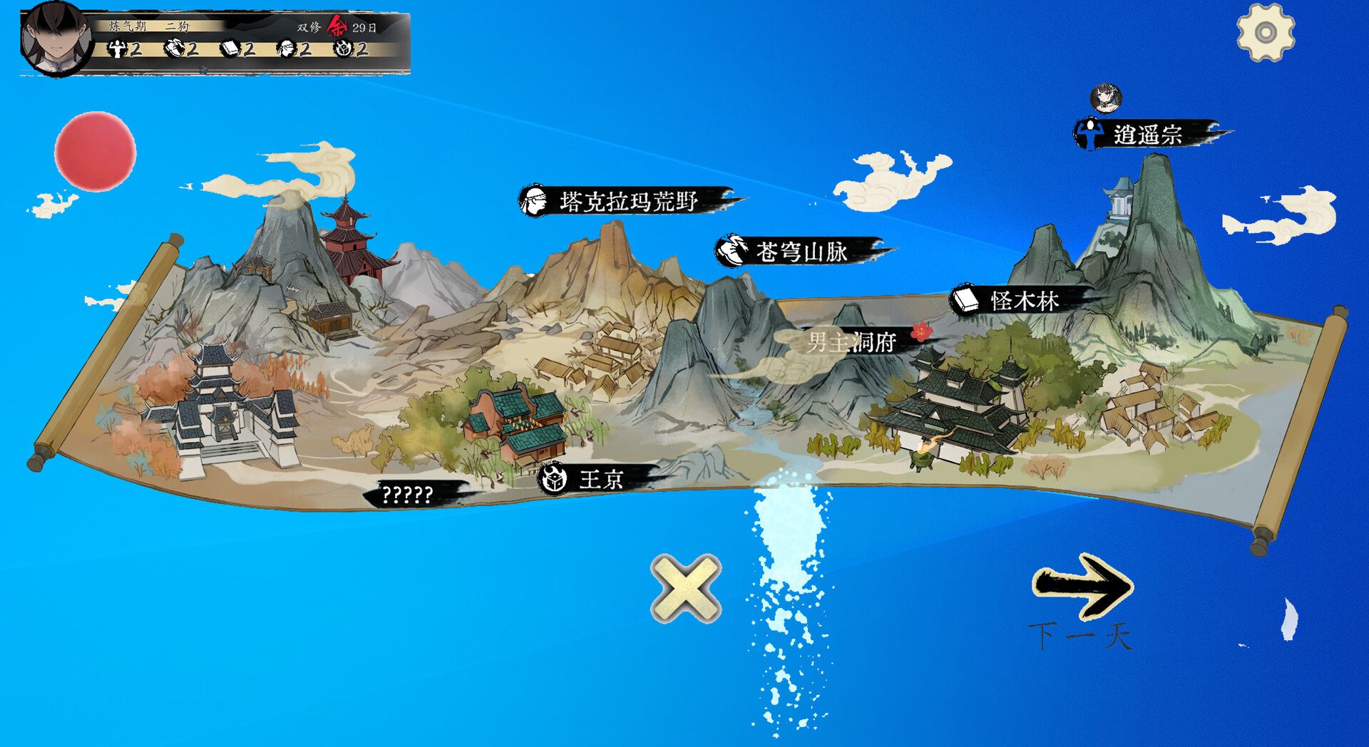 图片[16]-[国产SLG/官中] 不双修就去世  存档+攻略 [1.8G]-小陌资源库