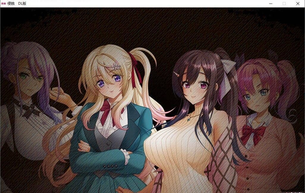 图片[2]-[拔作ADV] 侵蚀 云汉化润色版+全CG存档[4G]-小陌资源库