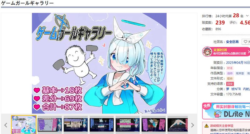 图片[2]-0844新作[动作ARPG/NTR/兽X/同人] 游戏女孩画廊 ゲームガールギャラリー AI汉化版 [810M]-ACG俱乐部 - 各类游戏免费下载