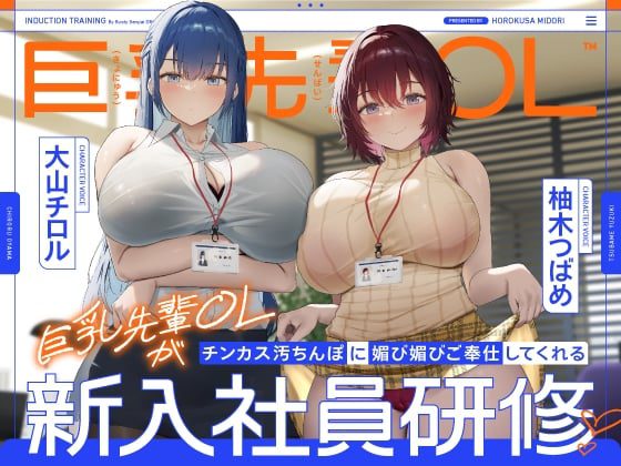 V032【繁体中文版】巨乳先輩OLがチンカス汚ちんぽに媚び媚びご奉仕してくれる新入社員研修♡【KU100】-ACG俱乐部 - 各类游戏免费下载