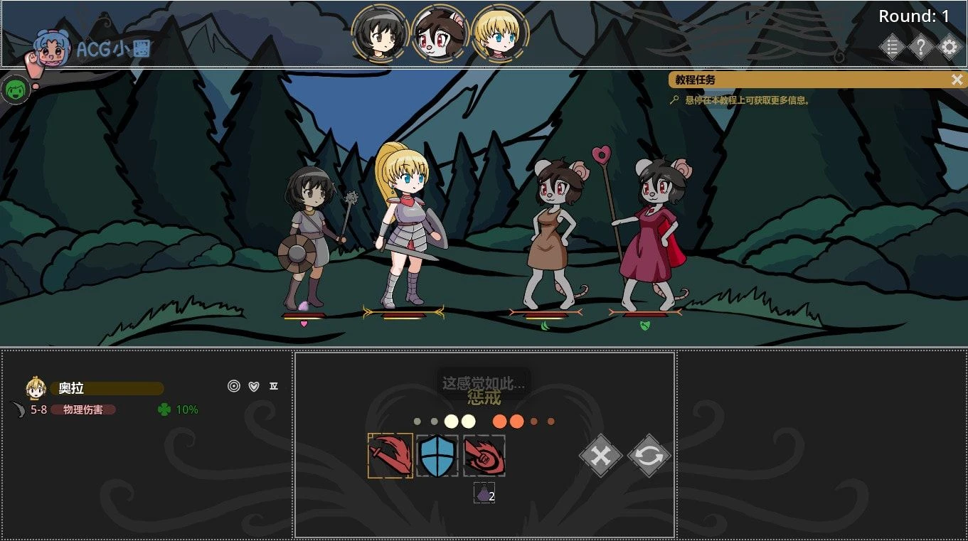 图片[2]-[SLG/PC+安卓/][H版暗黑地牢]淫欲地牢/阿尔法地牢/Ero Dungeons[Ver2.10][700M]-小陌资源库