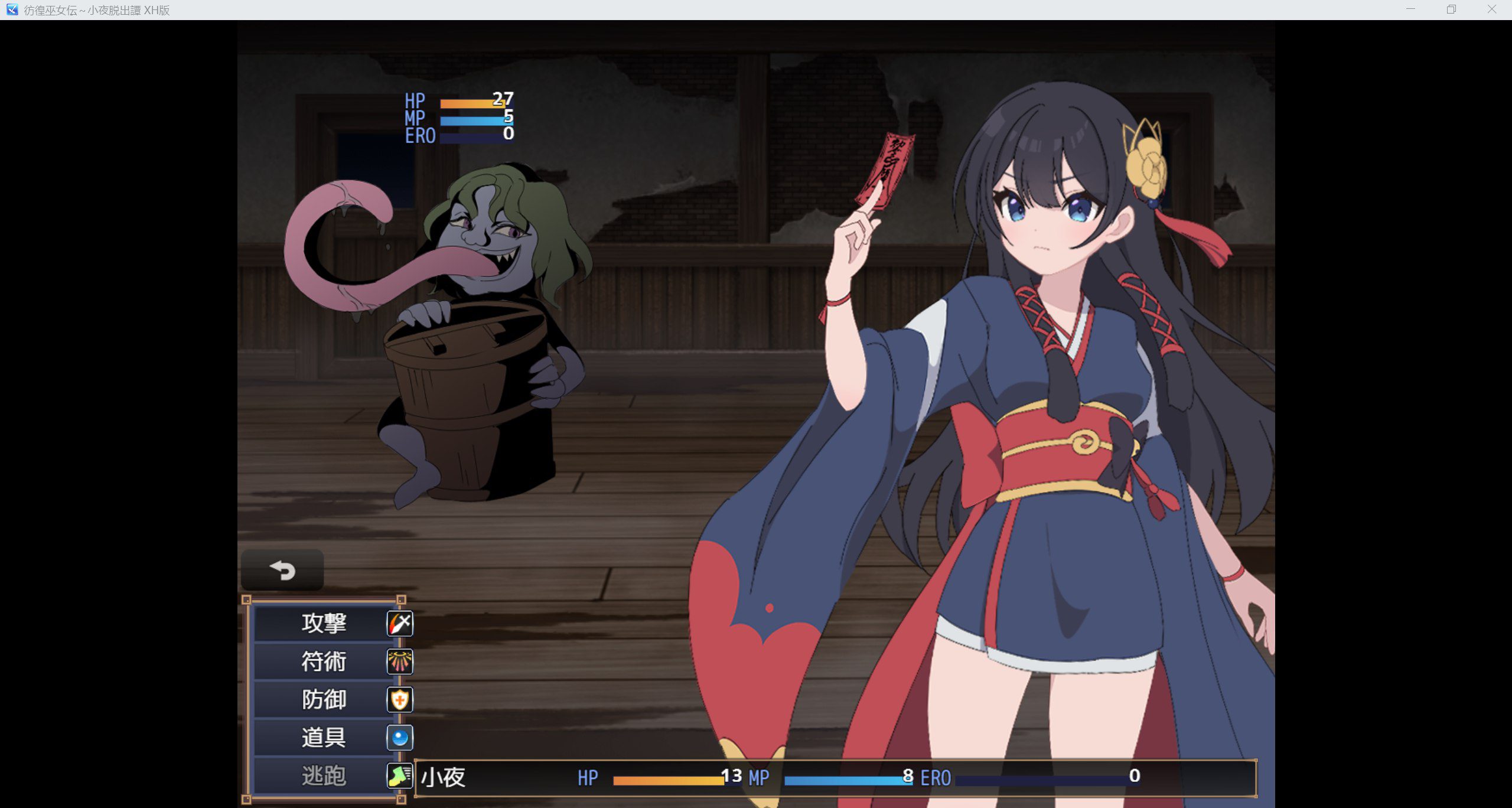 图片[3]-0714更新[日式RPG/战斗H] 彷徨巫女传～小夜逃脱记～ 彷徨巫女伝～小夜脱出譚～ ver1.10 AI汉化版+礼包码 [PC+安卓 850M]-ACG俱乐部 - 各类游戏免费下载