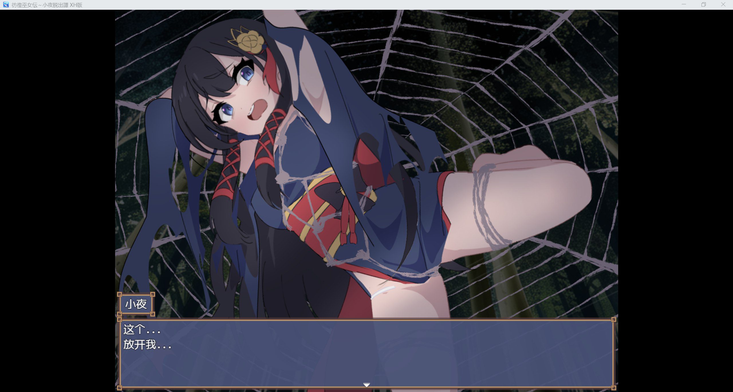 图片[4]-0714更新[日式RPG/战斗H] 彷徨巫女传～小夜逃脱记～ 彷徨巫女伝～小夜脱出譚～ ver1.10 AI汉化版+礼包码 [PC+安卓 850M]-ACG俱乐部 - 各类游戏免费下载