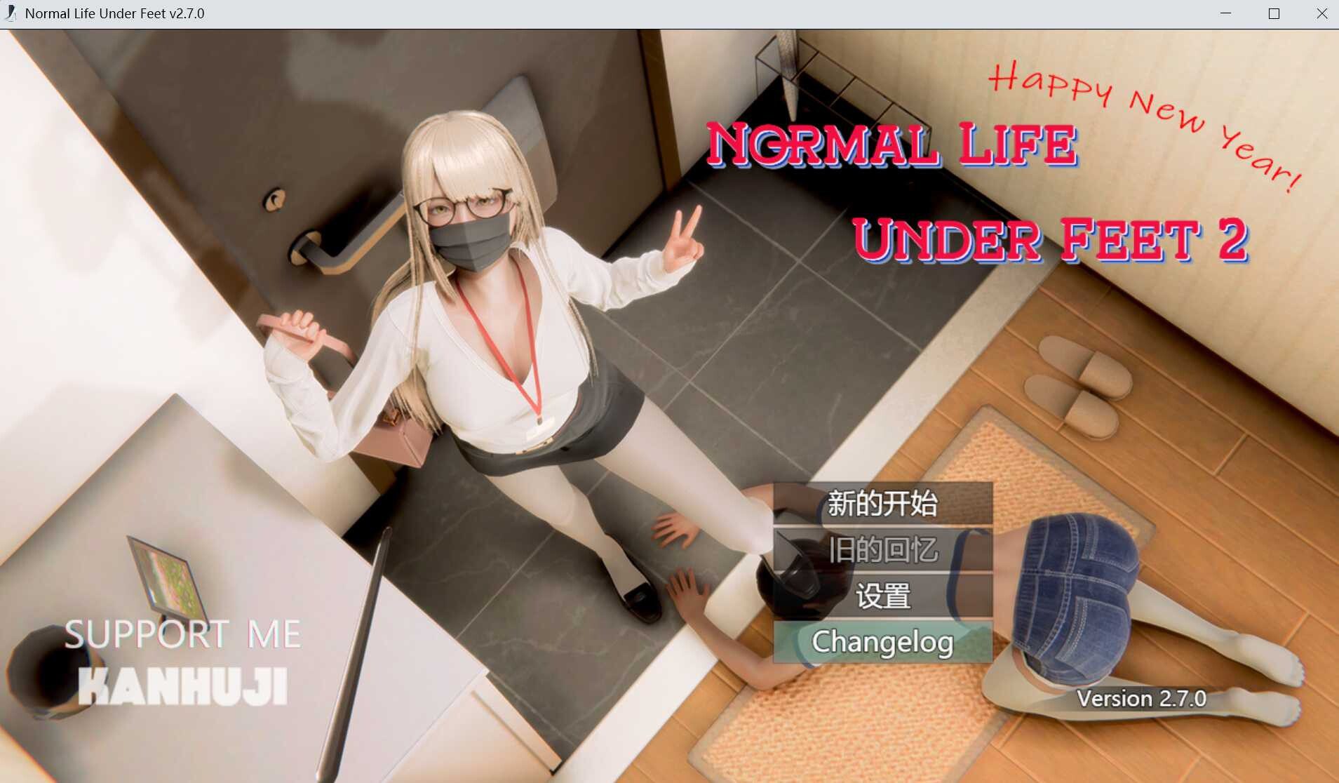 0535【国产RPG/中文/动态】脚下的正常生活(Normal Life Under Feet)Ver2.7.0 官方中文版+攻略【2.1G】-ACG俱乐部 - 各类游戏免费下载