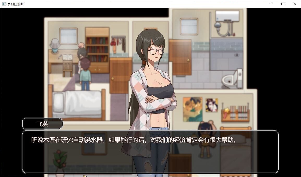 图片[3]-[SLG/步兵] 乡村狂想曲 V1.7.4 官中步兵版 +全回想存档 + 全CG录制视频整合 [1.1G]-小陌资源库