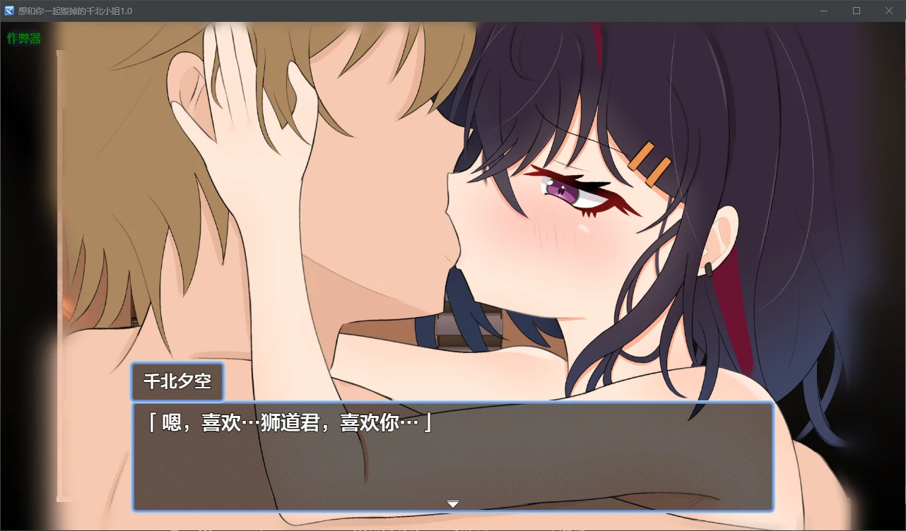 【日系RPG/AI汉化/NTR】想和你一起毁掉的千北小姐1.0 AI汉化版【PC+安卓/0.46G】 内容图 3