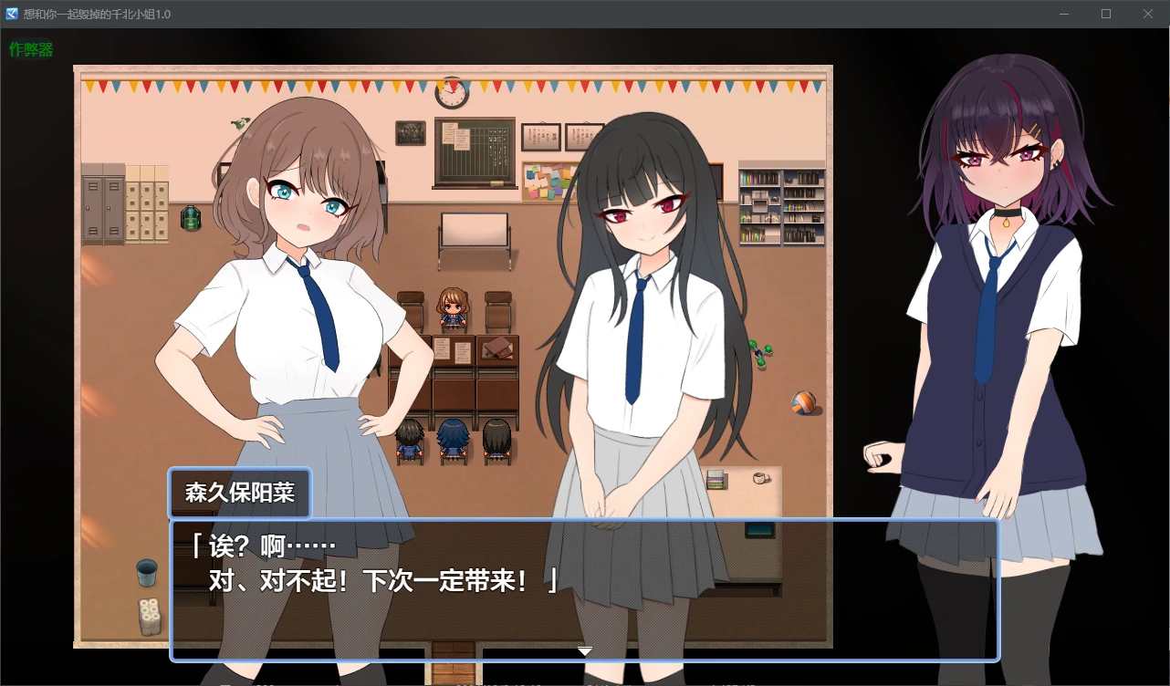 【日系RPG/AI汉化/NTR】想和你一起毁掉的千北小姐1.0 AI汉化版【PC+安卓/0.46G】 更新日志图 2