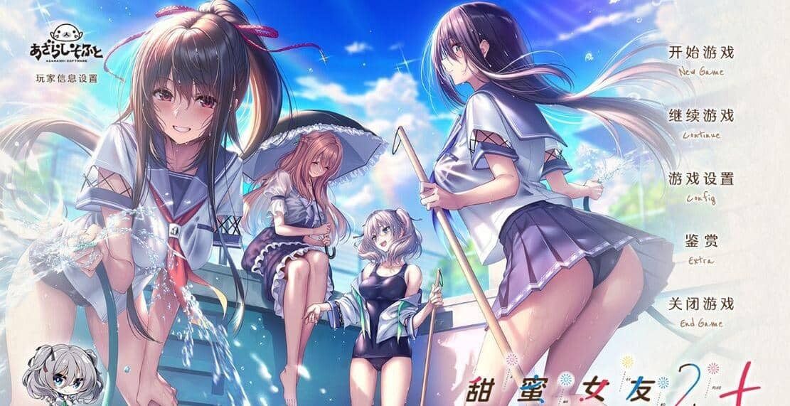 2304[ADV/后宫] 甜蜜女友2+ アマカノ2+ 精翻汉化版+全特典+全CG存档 全CV [10G]-ACG俱乐部 - 各类游戏免费下载
