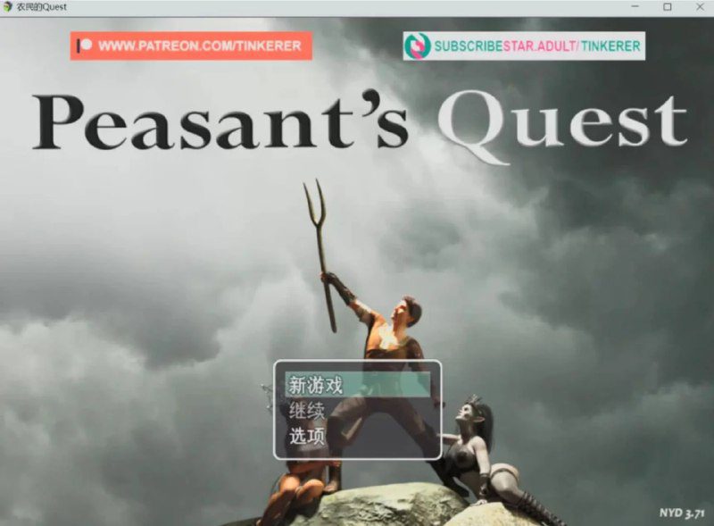 3745[欧美RPG/小马拉大车] 农民的追求 Peasant’s Quest v3.81 模拟器 内嵌AI汉化版+作弊码 /PC+安卓joi[4.80G]-ACG俱乐部 - 各类游戏免费下载