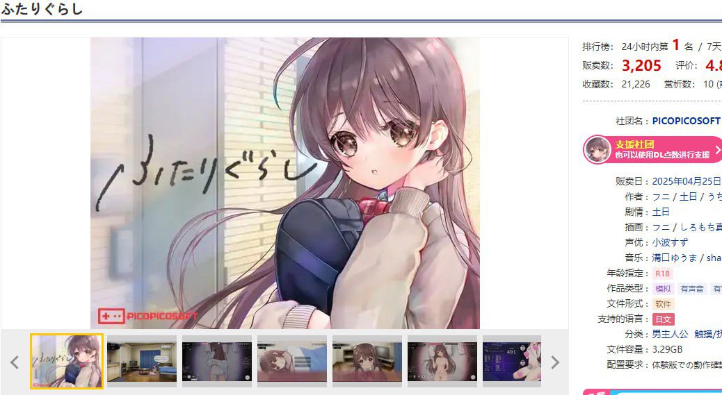 图片[2]-5225[爆款SLG/互动养成/动态] 两人生活 ふたりぐらし v1.60 AI汉化版-ACG俱乐部 - 各类游戏免费下载