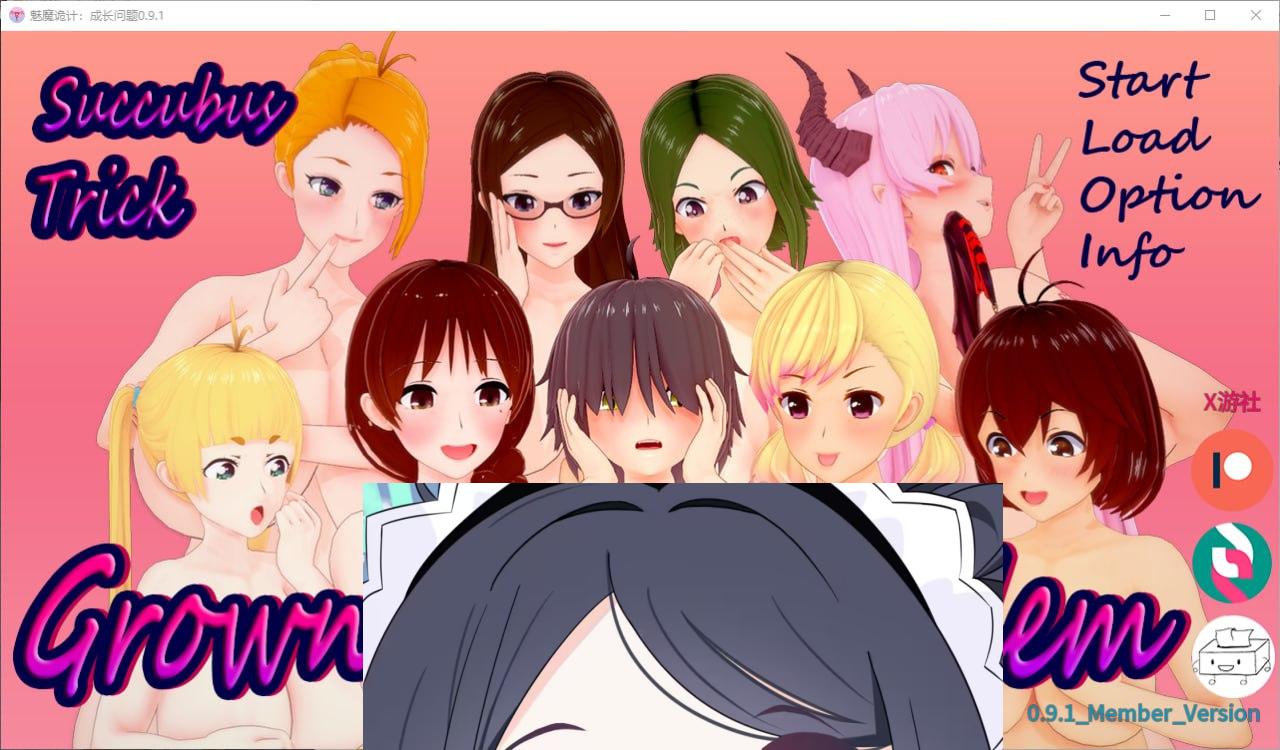 3038[日系SLG/PC+安卓]魅魔把戏 长大问题 Succubus Trick Grown Up Problem V0.9.1 汉化版-ACG俱乐部 - 各类游戏免费下载