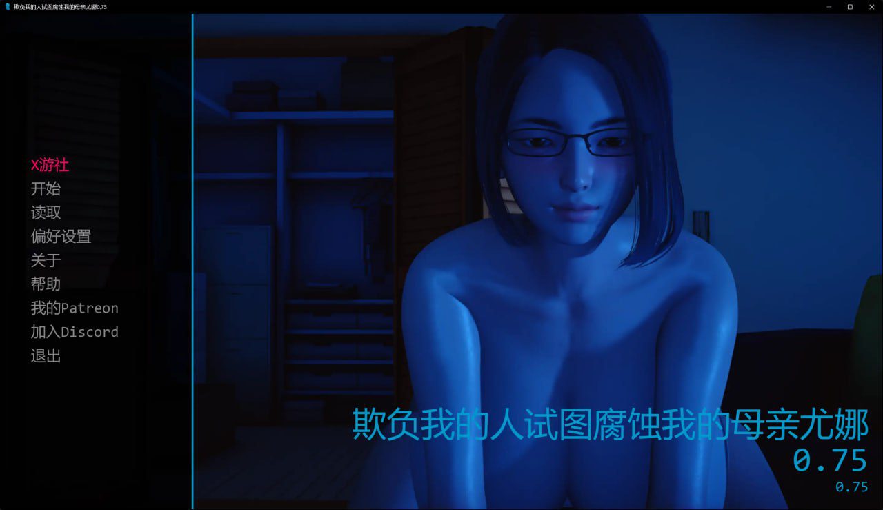 3048[亚洲风SLG/动态] 恶霸试图腐蚀我的母亲尤娜 My Bully Tries to Corrupt My Mother Yuna 0.75 AI汉化版 PC+安卓-ACG俱乐部 - 各类游戏免费下载