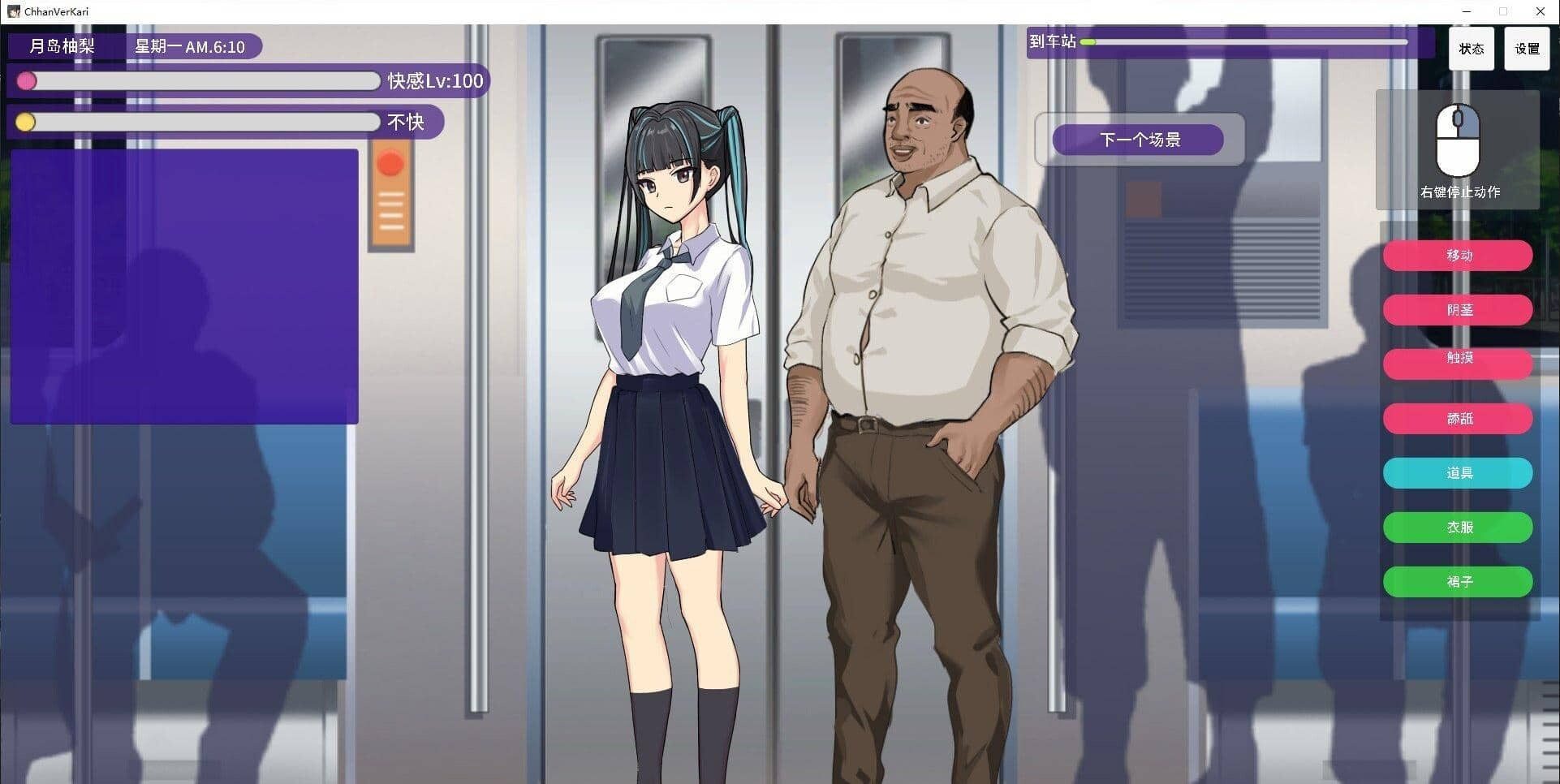 图片[3]-0628[SLG/机翻] 播种电车 通学女高中生JK [308M]-ACG俱乐部 - 各类游戏免费下载