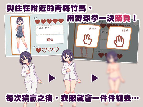 图片[2]-0702新作[爆款SLG/像素动态] 青梅竹马野球拳！ 幼馴染と野球拳しよっ! v1.10 官中版 [500M]-ACG俱乐部 - 各类游戏免费下载