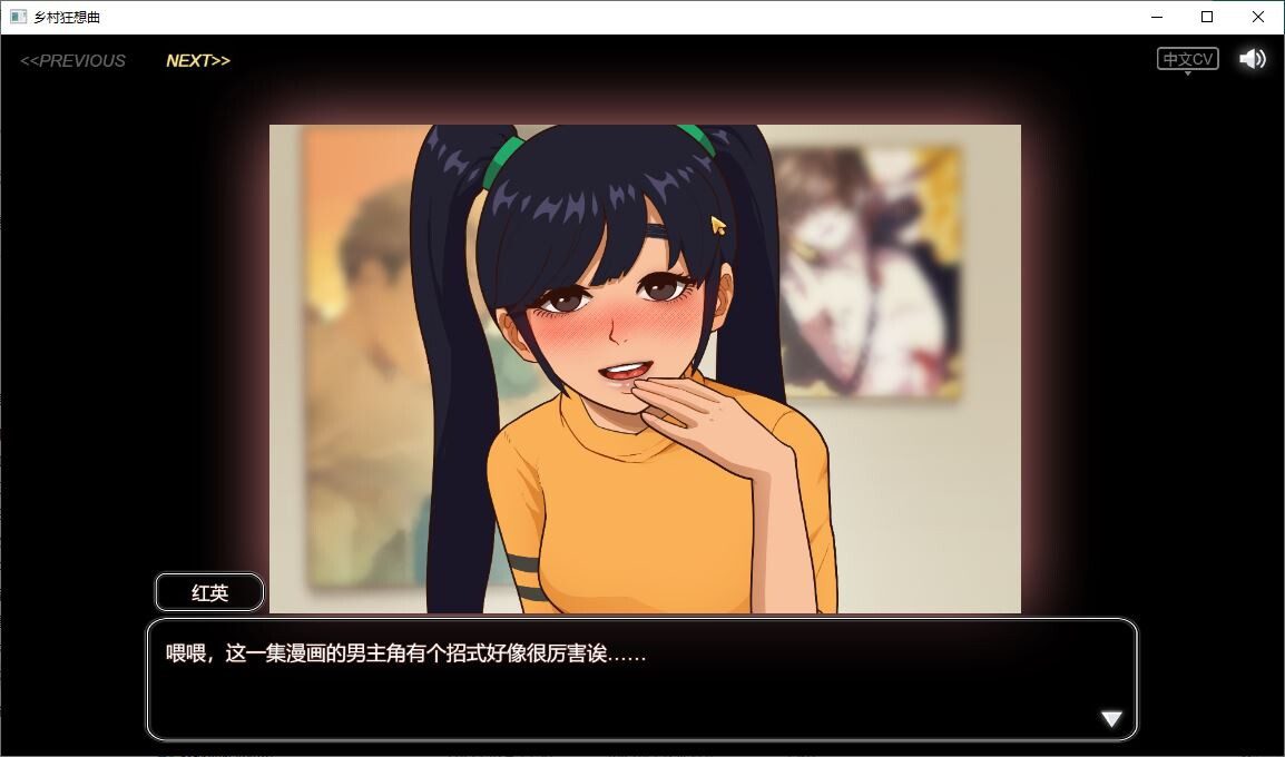 图片[5]-[SLG/步兵] 乡村狂想曲 V1.7.4 官中步兵版 +全回想存档 + 全CG录制视频整合 [1.1G]-小陌资源库