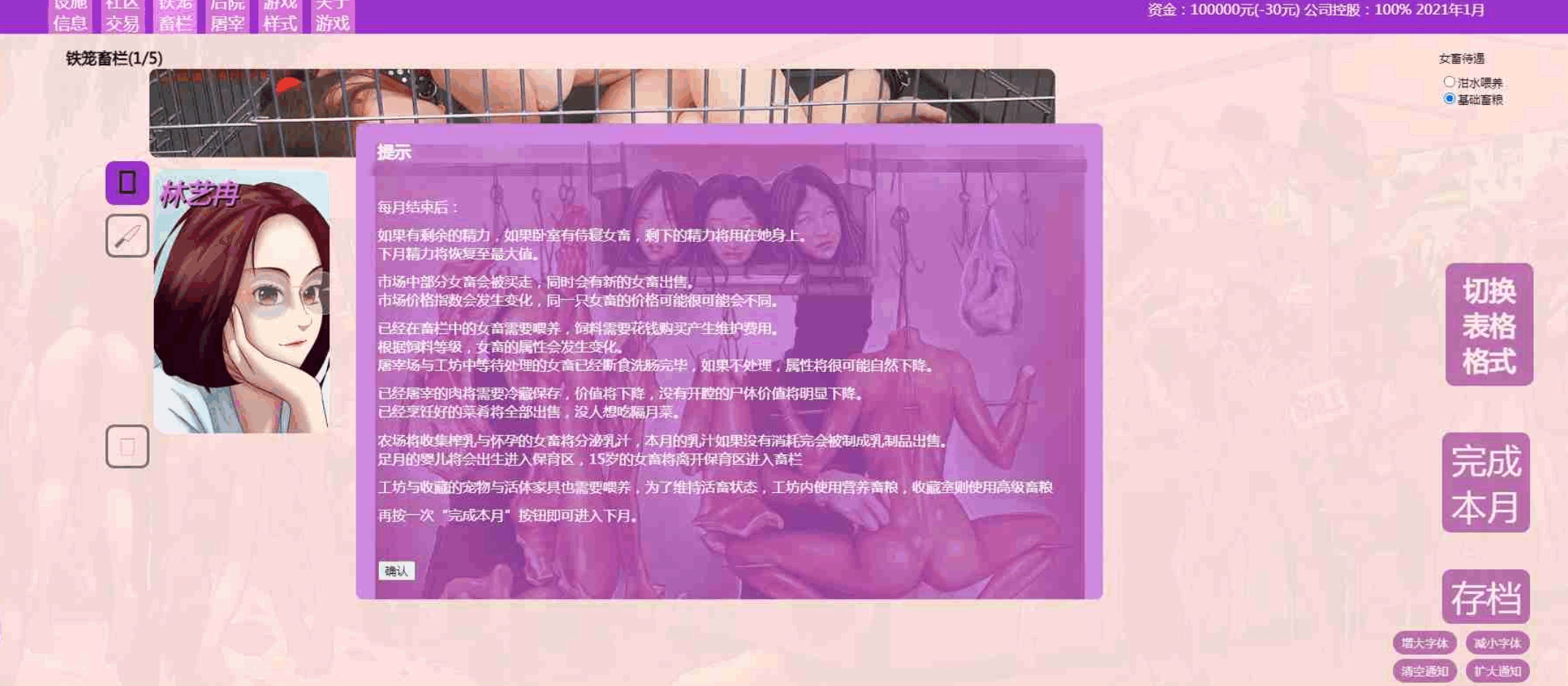 图片[2]-[HTML/真人/重口]秀色大亨[2024年度版 Ver0.10.6.1+女明星MOD][5.90G]-小陌资源库