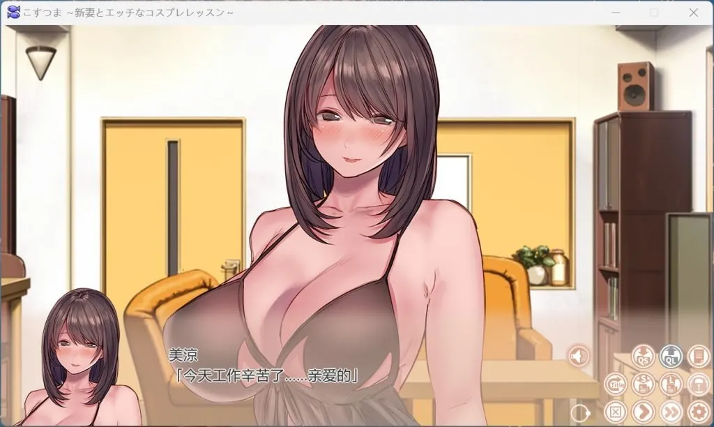 图片[5]-【ADV】新婚妻子的COS课程 汉化步兵版+全CG存档【3G】-小陌资源库