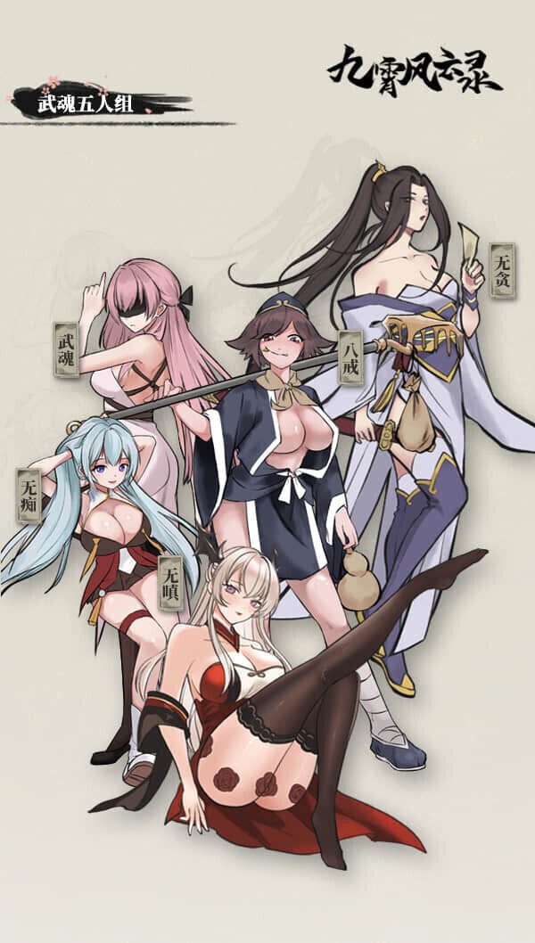 图片[5]-[SLG/STEAM官中/动态]九霄风云录/Legends Of The Divine Land[Ver1.019][500M]-小陌资源库